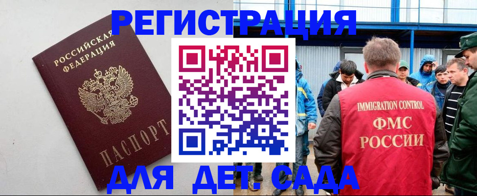 временная прописка в Павлово