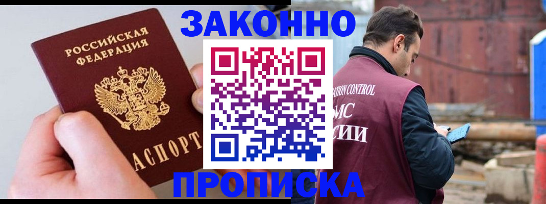 миграционный учет в Павлово