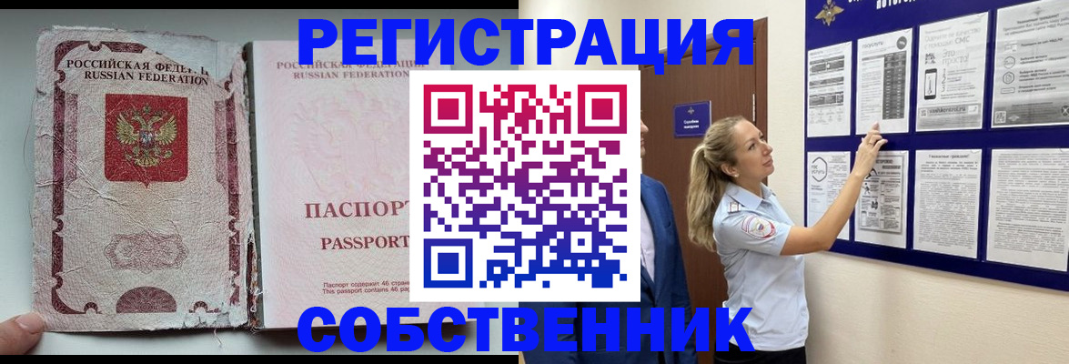 найти адрес прописки в Павлово