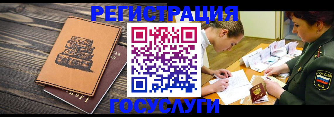 миграционный учет в Павлово
